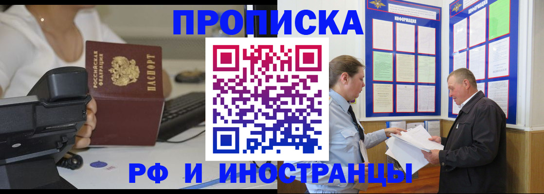 прописка для кредита в Волгореченске
