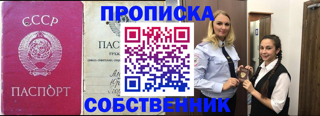 временная регистрация 2025 в Волгореченске